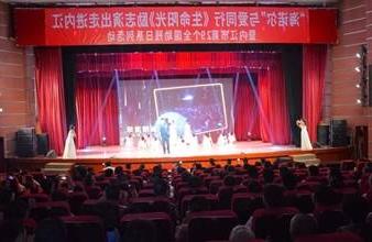 “生命助残，大爱无疆”—<a href='http://2yr5.touchmediahk.com'>买球app</a>环保助残励志演出活动走进内江